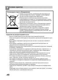 Страница 29