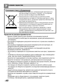 Страница 29