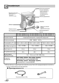 Страница 5
