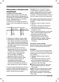 Страница 67