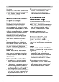 Страница 68