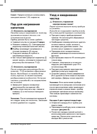 Страница 70