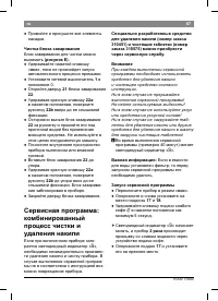 Страница 71