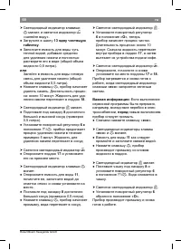 Страница 72