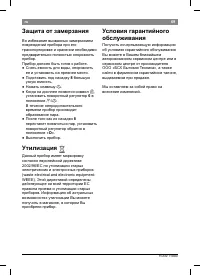 Страница 73