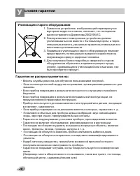 Страница 29
