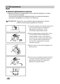 Страница 23