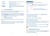 Страница 24