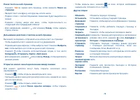 Страница 40
