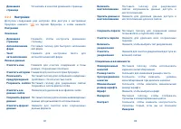 Страница 42