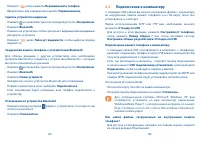 Страница 44