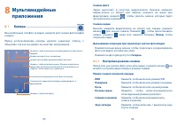 Страница 49