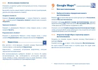 Страница 53