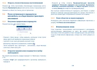 Страница 55