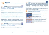 Страница 56