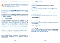 Страница 59