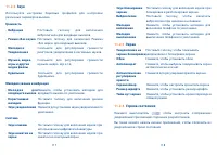 Страница 60