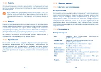 Страница 61