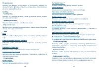 Страница 63