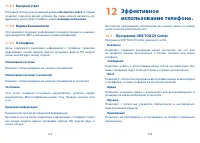 Страница 68