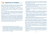 Страница 70