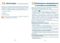 Страница 71