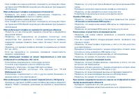 Страница 72
