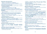 Страница 73