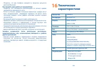 Страница 74