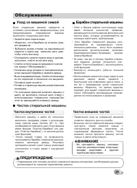 Страница 32