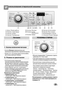 Страница 16