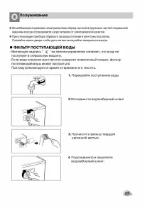 Страница 22