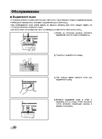 Страница 31