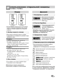 Страница 23