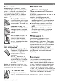 Страница 40
