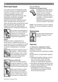Страница 42