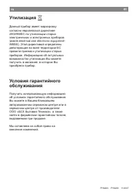 Страница 43