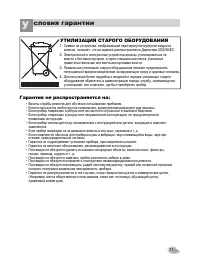 Страница 31