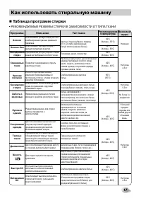 Страница 17