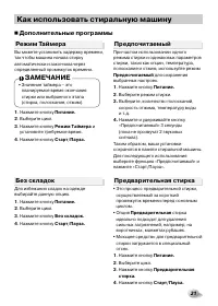 Страница 21