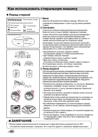 Страница 16