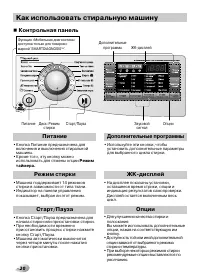 Страница 20