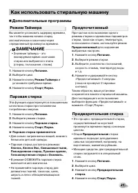 Страница 21