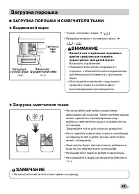 Страница 25
