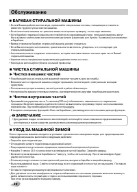 Страница 30