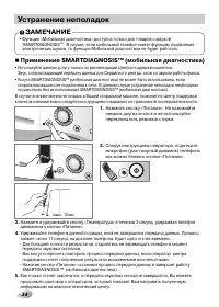 Страница 34