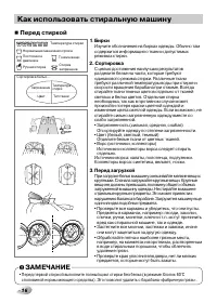 Страница 16