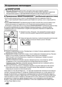 Страница 34