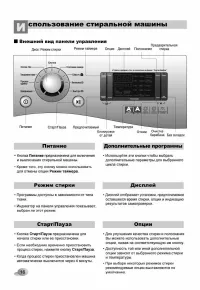 Страница 16