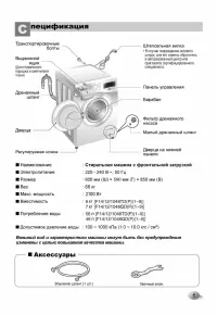 Страница 5
